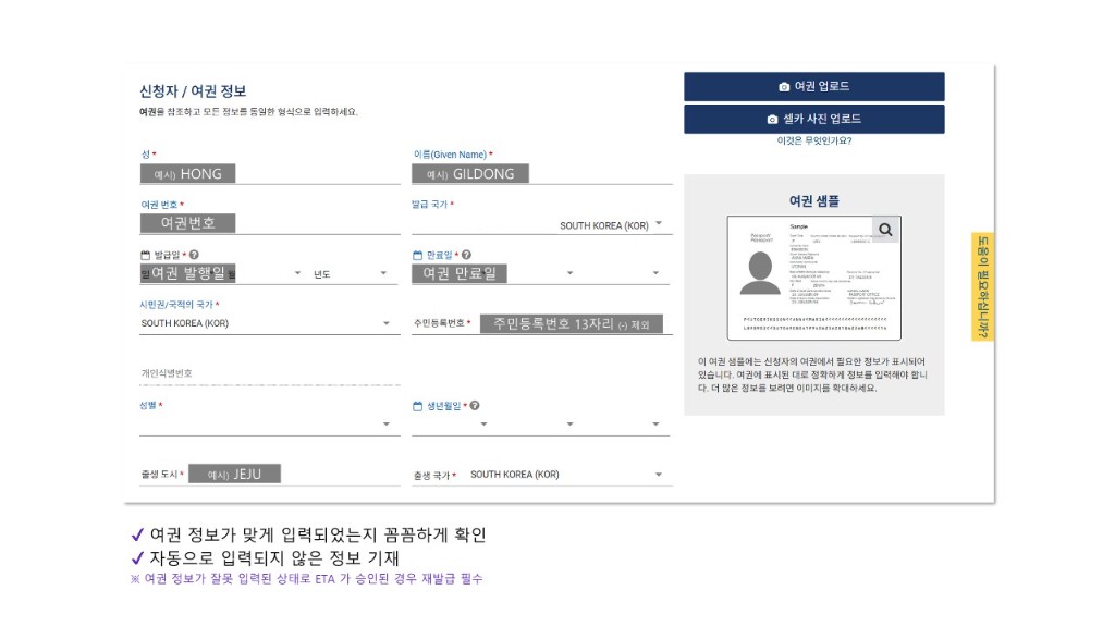 ETA 가이드북_6.jpg